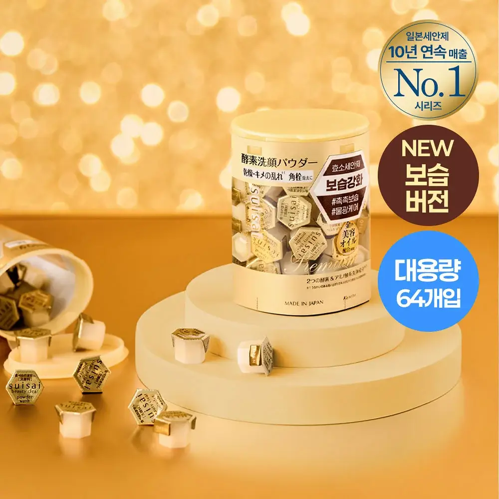 [온라인단독] 수이사이 뷰티 클리어 파우더워시 골드 32ea 더블기획